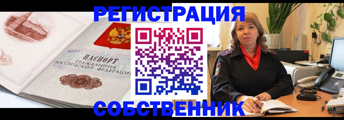 регистрация в Великом Новгороде