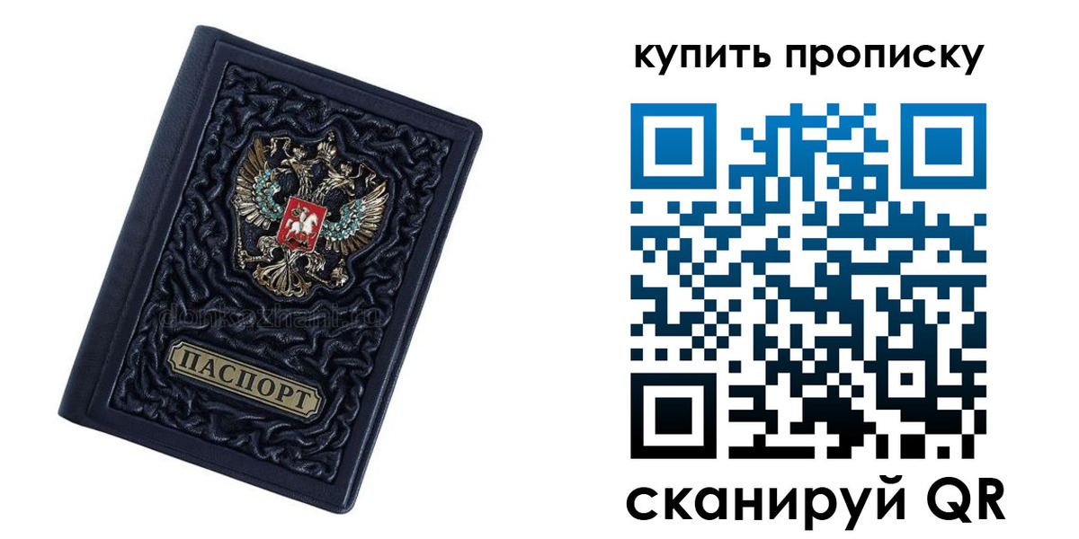 временная регистрация в квартире в Великом Новгороде