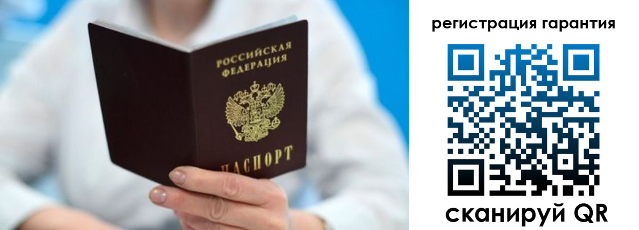 прописка паспорт в Великом Новгороде