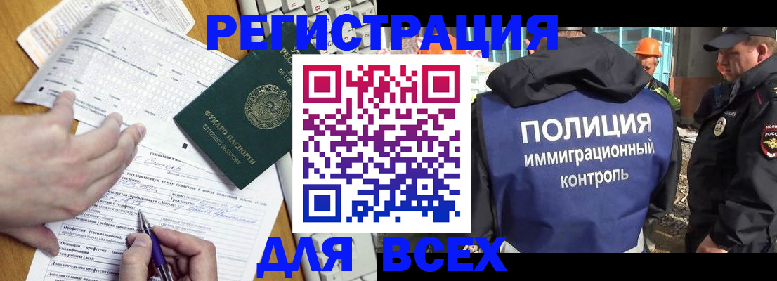 временная регистрация в Великом Новгороде