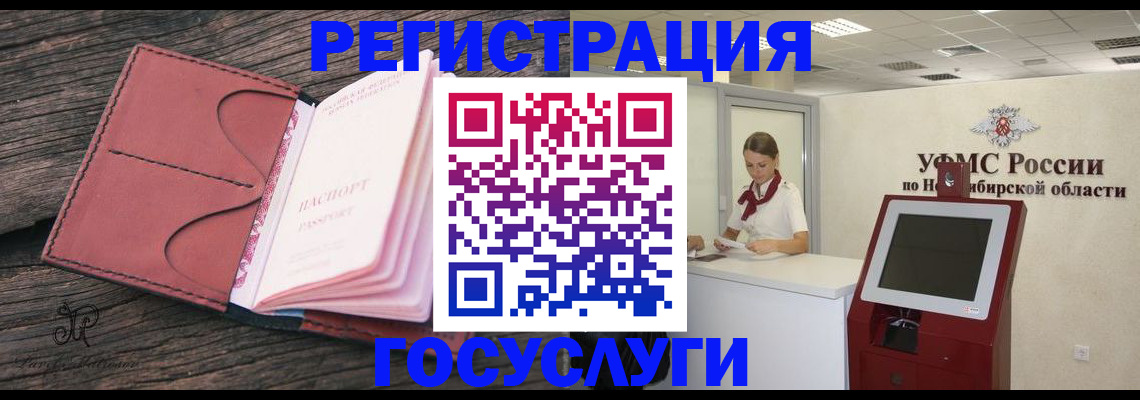 прописка иностранных граждан в Великом Новгороде