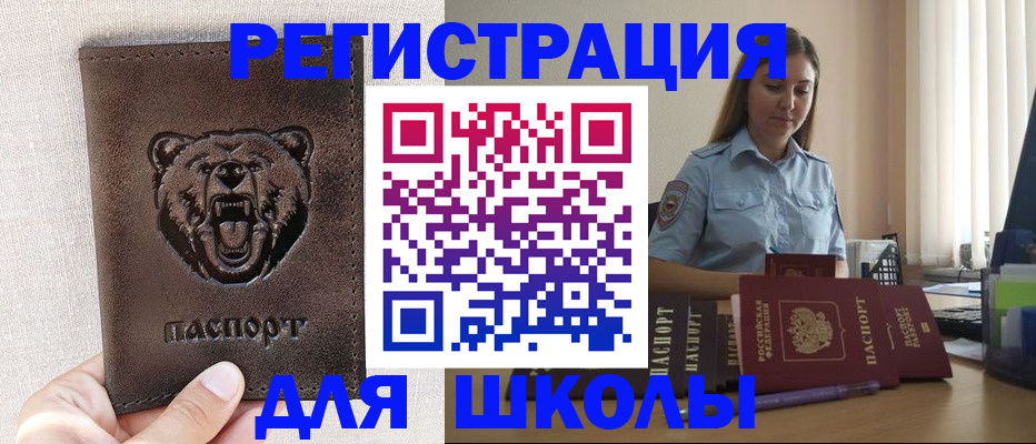 прописка для работы в Великом Новгороде