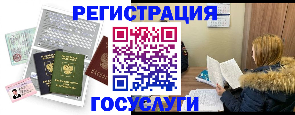 купить прописку в Великом Новгороде