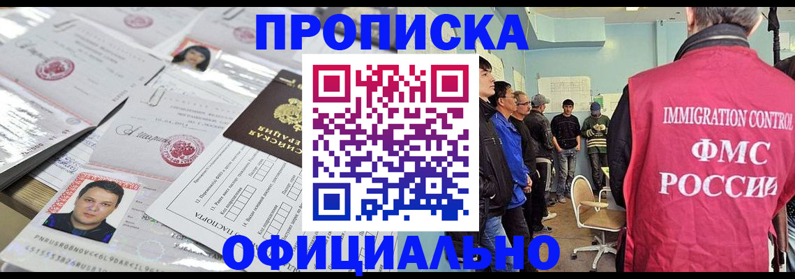 временная регистрация в Великом Новгороде