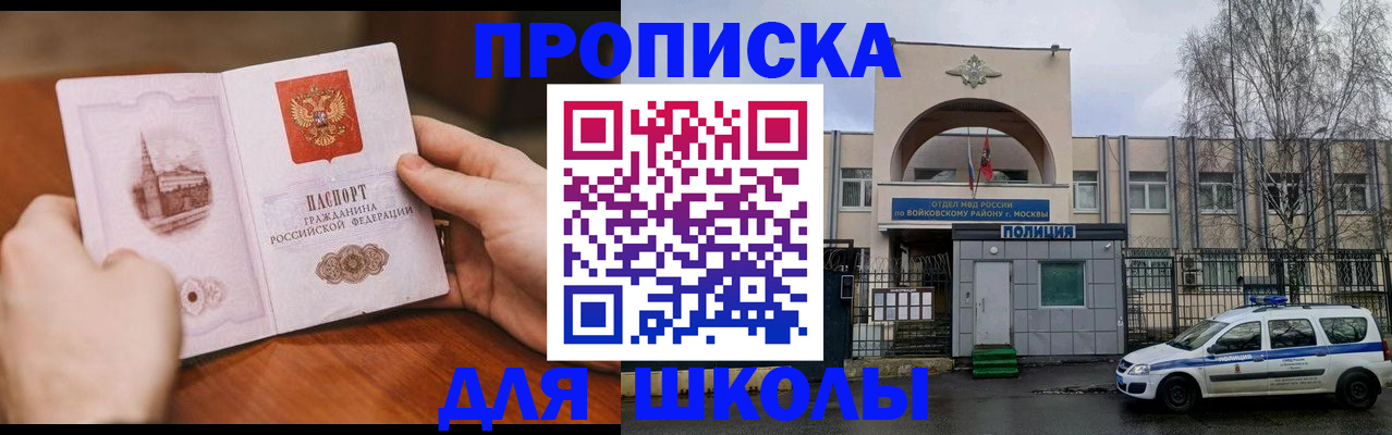 прописка паспорт в Великом Новгороде