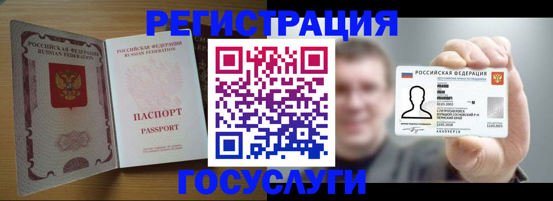 прописка в Великом Новгороде