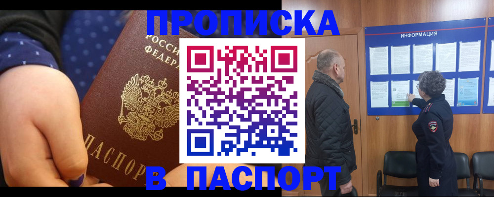 регистрация для школы в Великом Новгороде