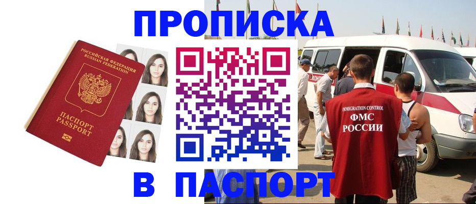 временная регистрация надежно в Великом Новгороде