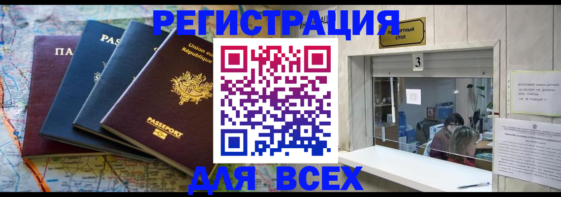 прописка иностранных граждан в Великом Новгороде